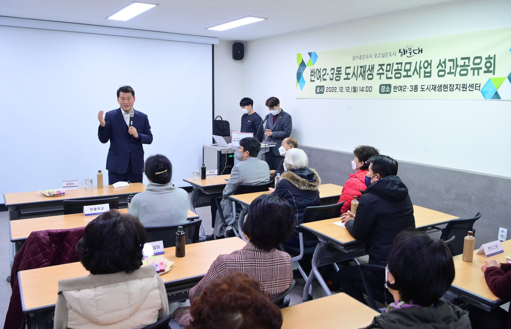 반여2.3동 주민공모사업결과 공유회 4