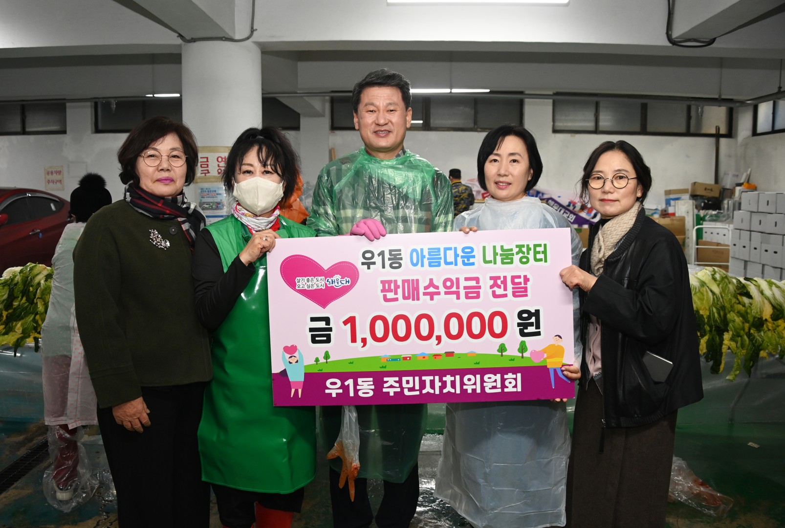새마을 부녀회 김장 담그기 행사 7