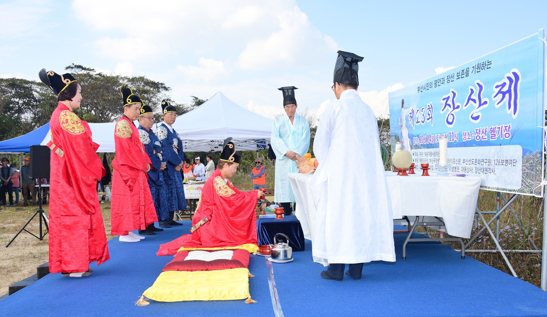 제23회 장산제 22