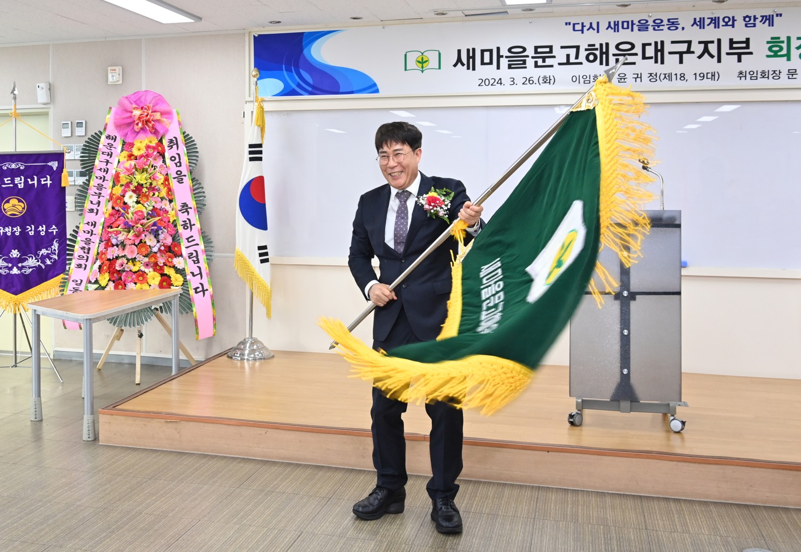 새마을문고해운대구지부 회장이취임식 10