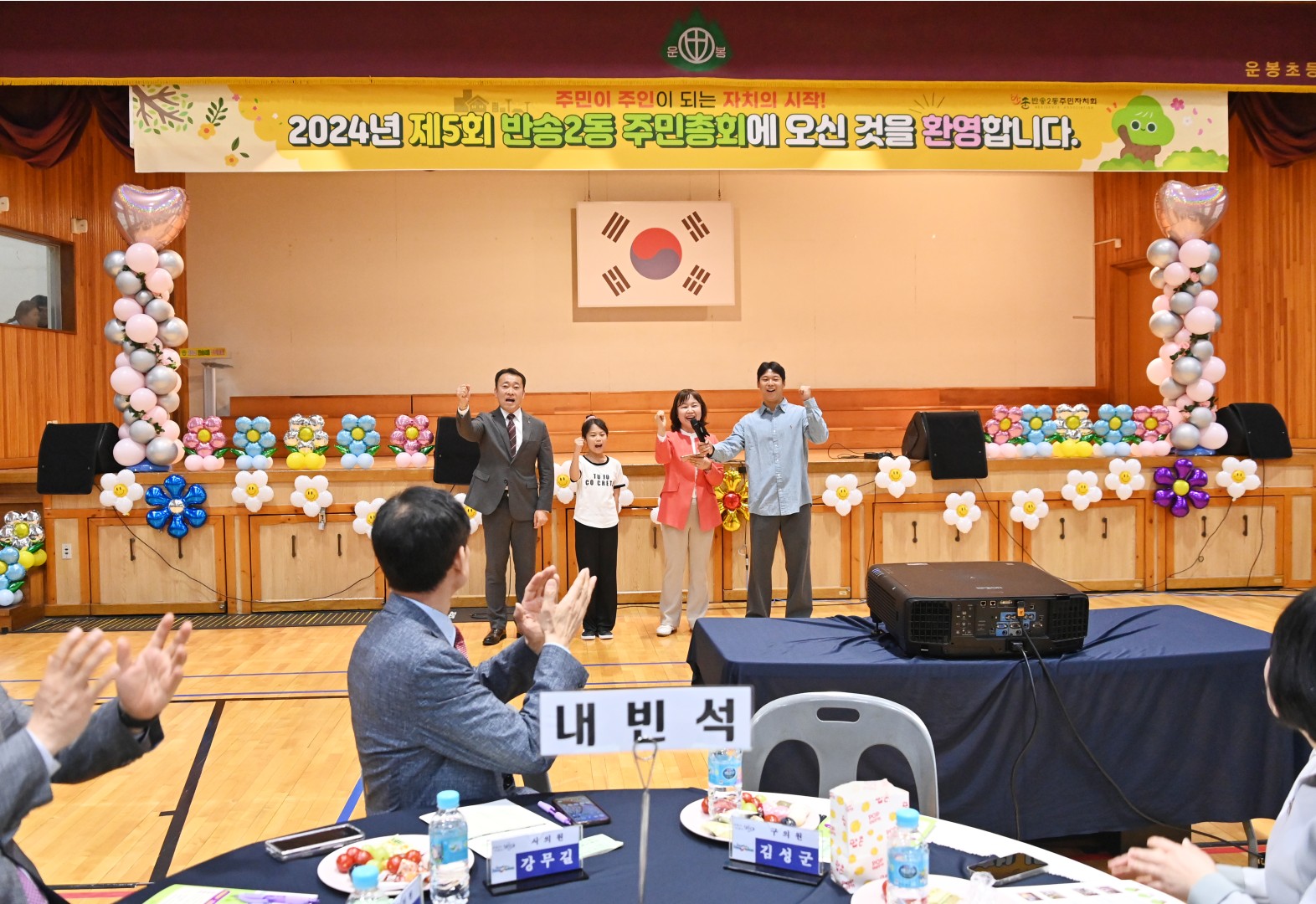 제5회 반송2동 주민총회 12