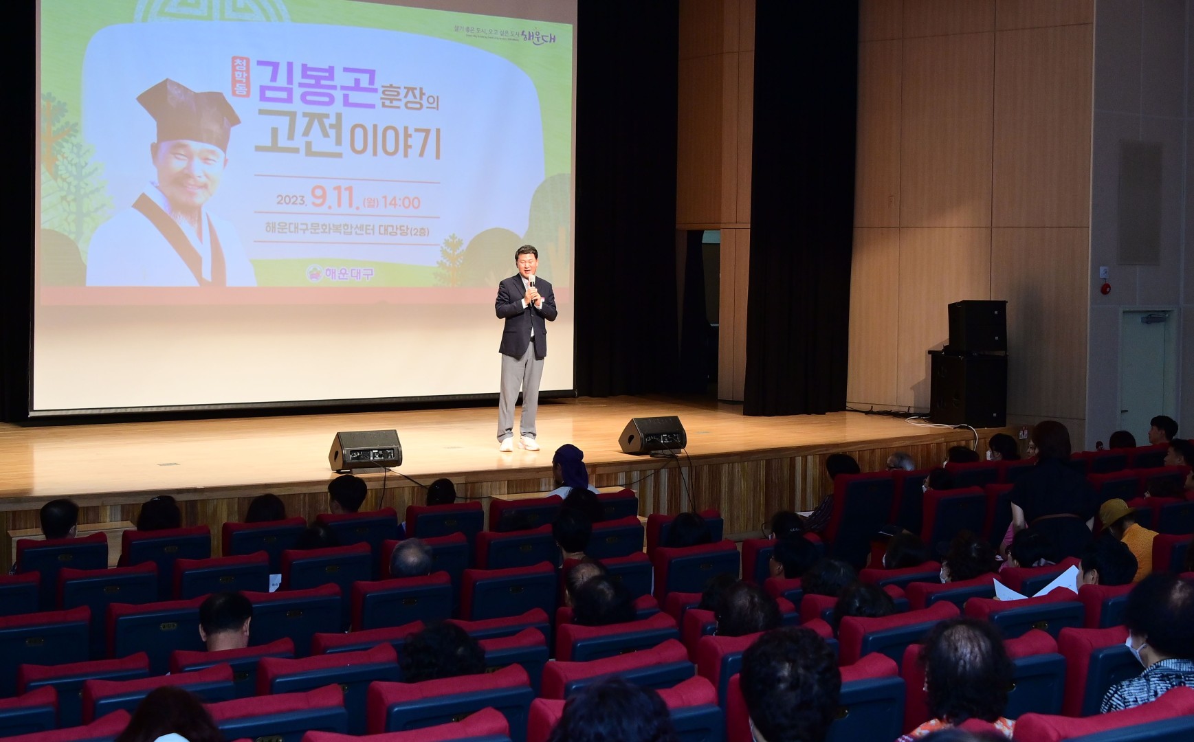 명사 초청 특별 강연회(청학동 김봉곤 훈장) 7