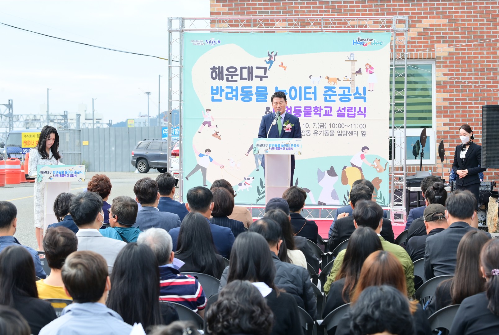 반려동물 놀이터 준공식 3
