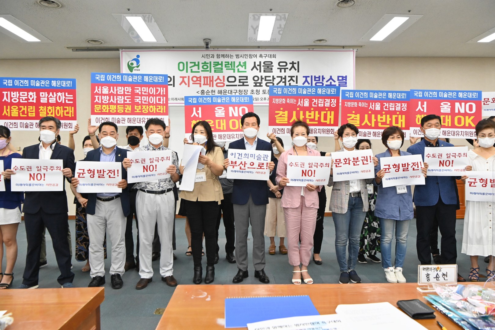 국가 균형발전  공개 토론회 10