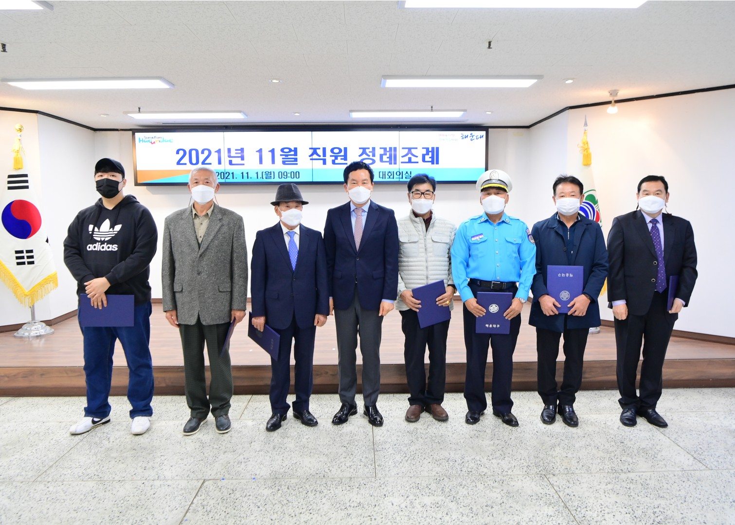 직원 정례조례 18