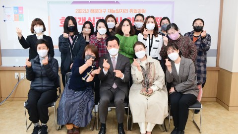 재능일자리 취업과정 수료식