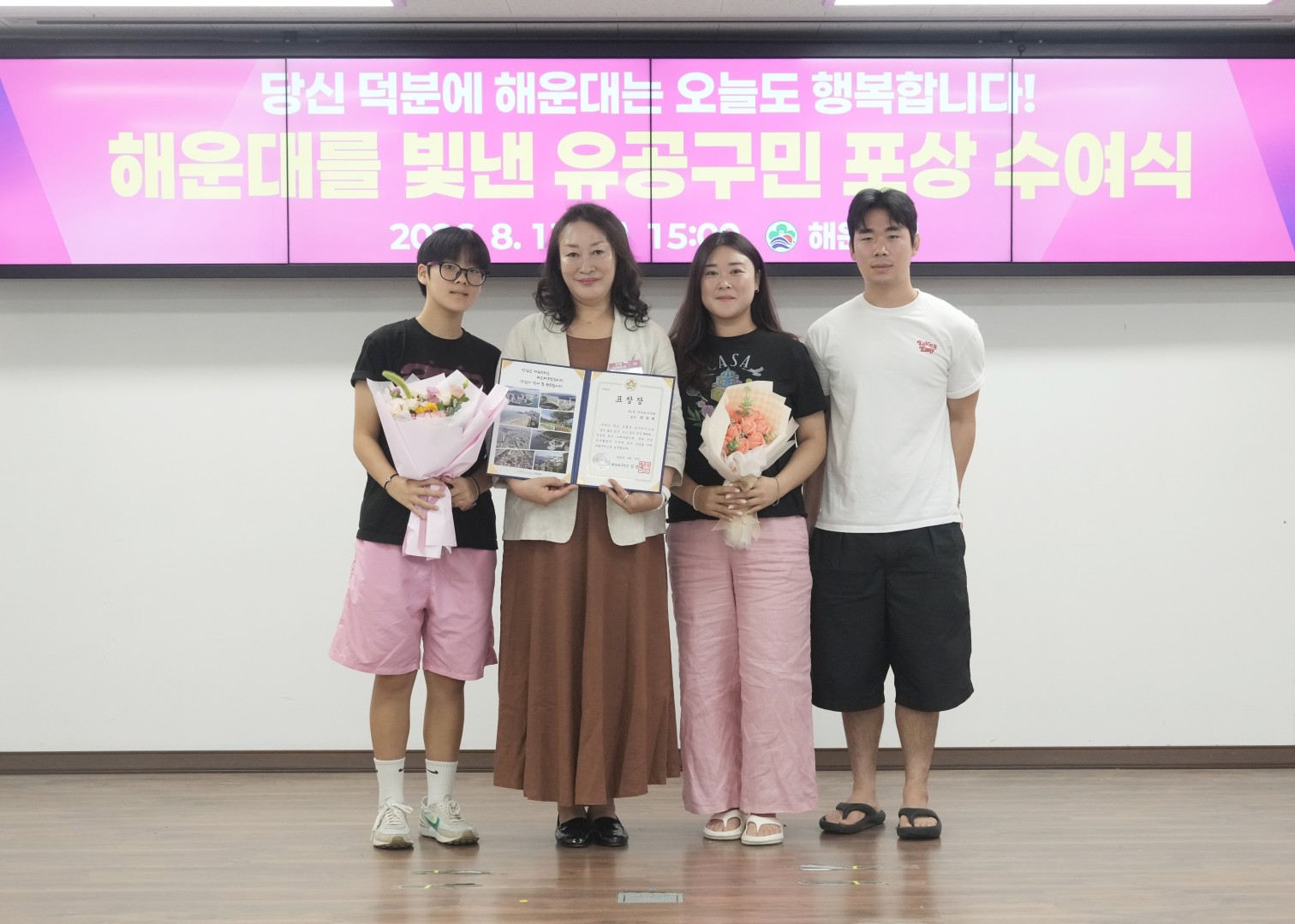 8월 선행구민 모범 단체원 포상 수여식(2) 9