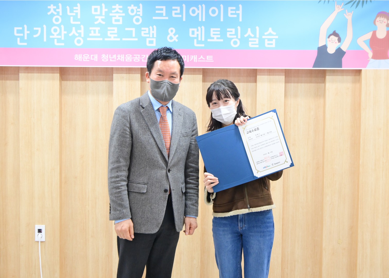 청년 맞춤형 크리에이트 단기교육 수료식 9