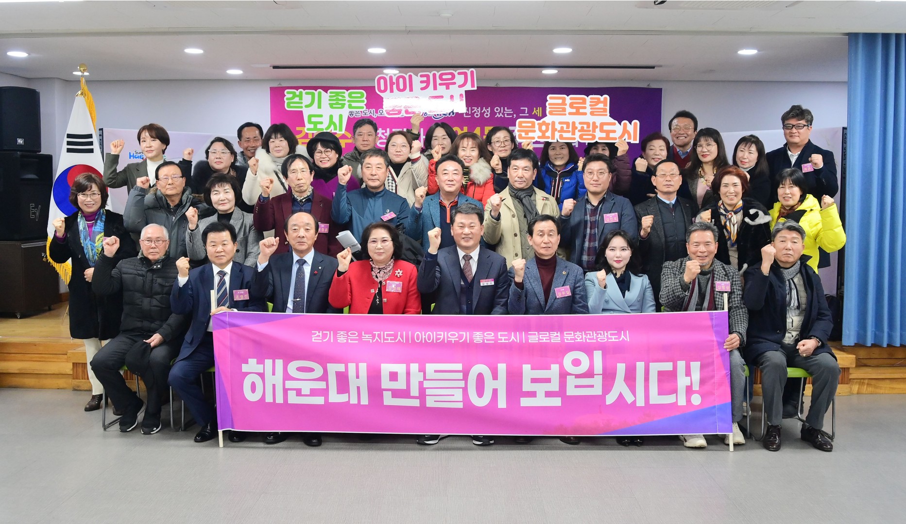 동 주민과의 대화(반여4동) 1