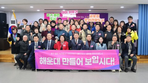 동 주민과의 대화(반여4동)