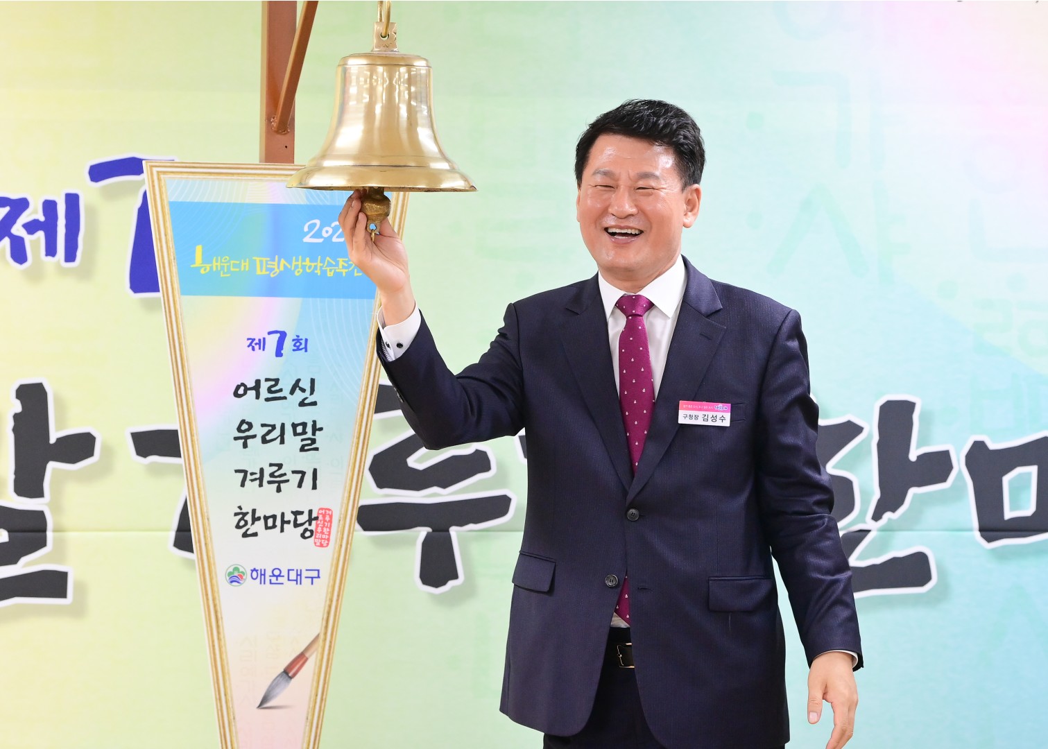 제7회 어르신 우리말겨루기 한마당 6