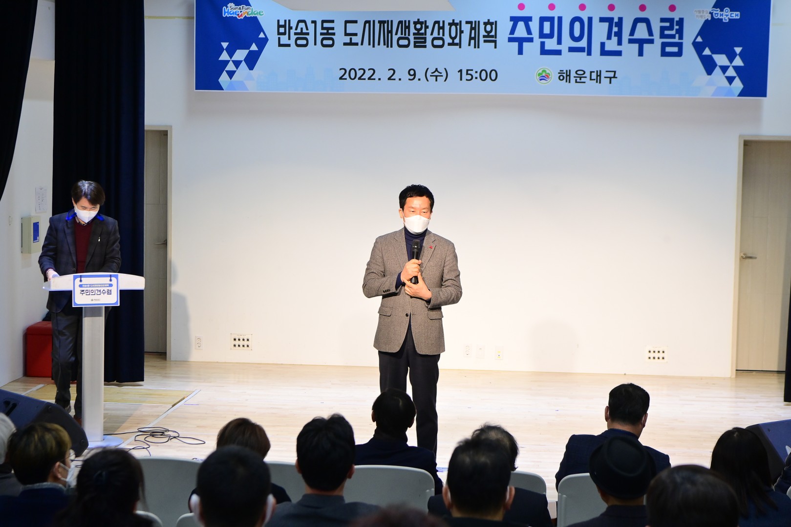 반송1동 도시재생활성화 용역 1