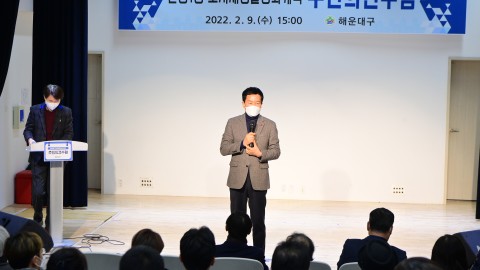 반송1동 도시재생활성화 용역