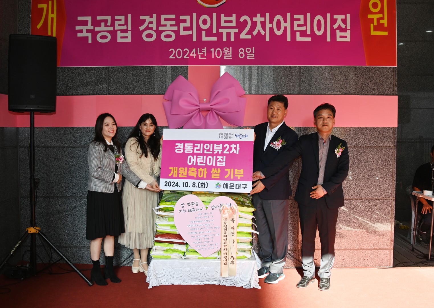 국공립어린이집 개소식 7