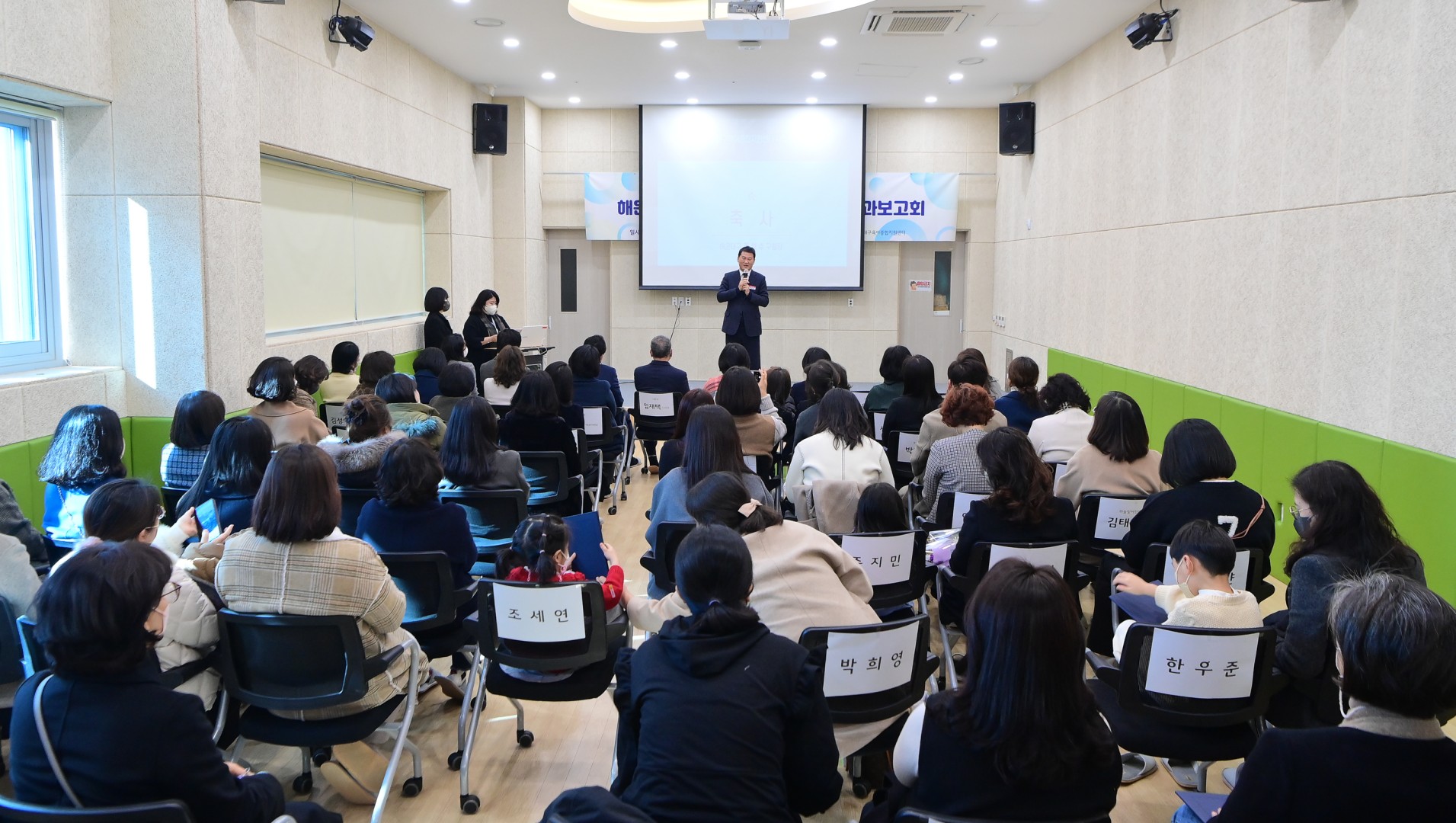 해운대구 육아종합지원센터 사업성과 보고회 7