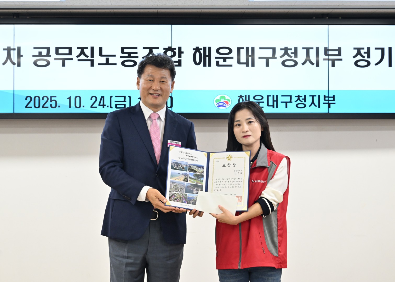 2025년 제17차 공무직노동조합 해운대구청지부 정기총회 9