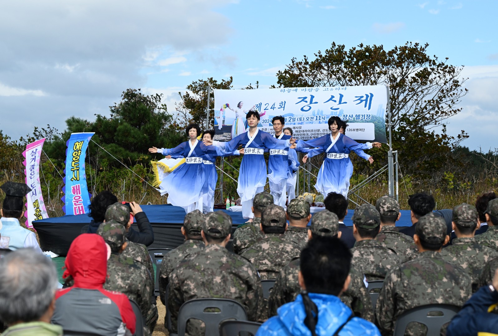제24회 장산제 4