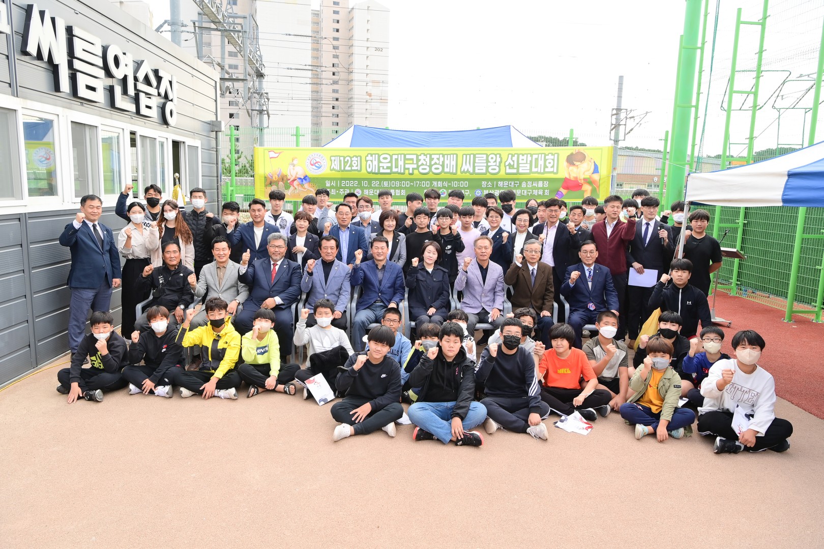 구청장배 씨름대회 1