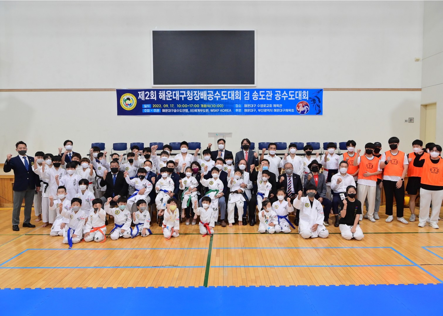 구청장배 공수도대회 15