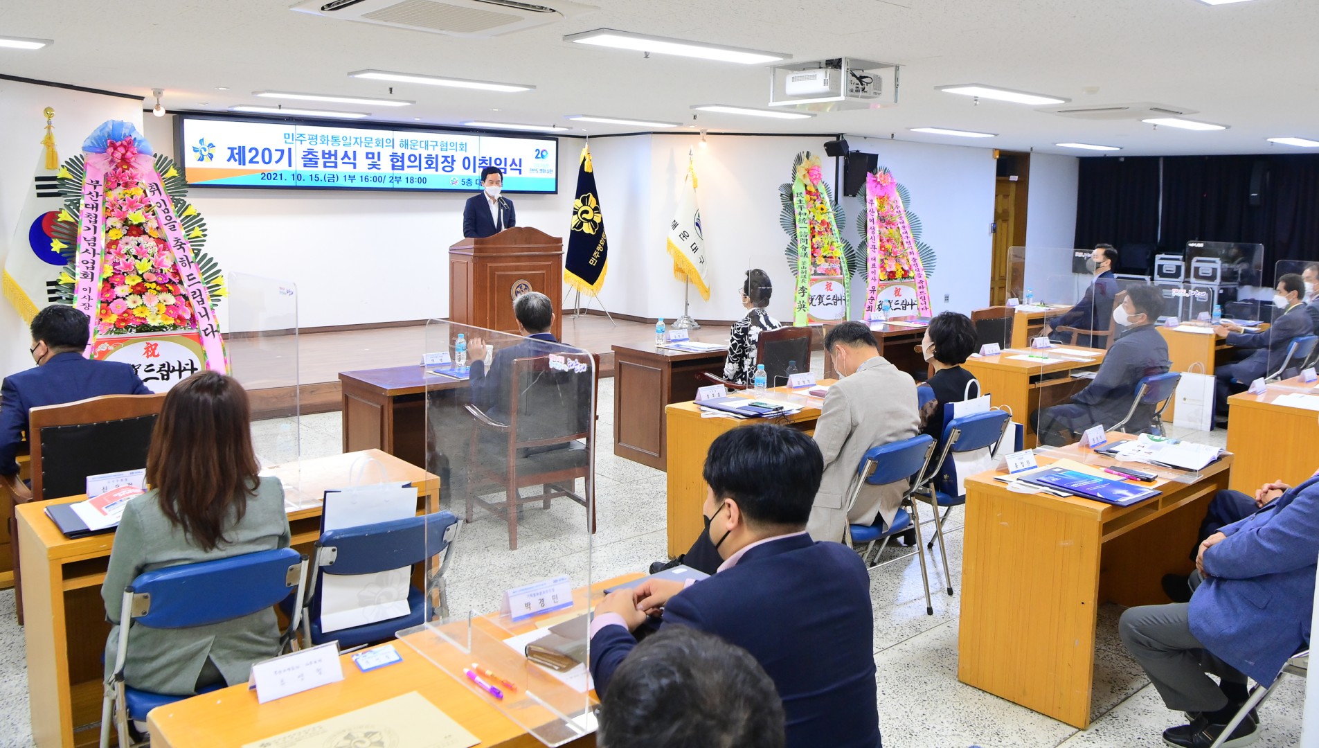 민주평화통일자문회의 출범식-2부 2