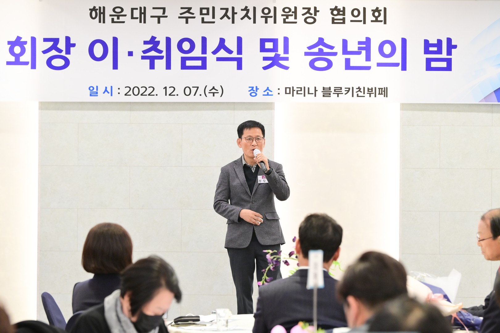 주민자치위원장 협의회 이.취임식 39
