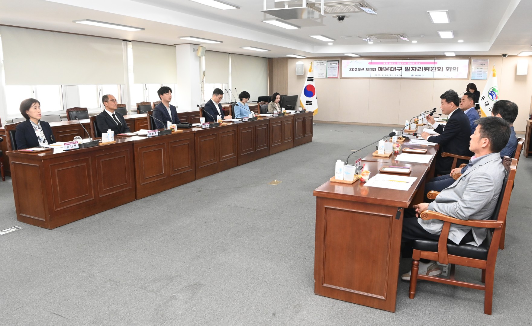 일자리 위원회 회의 1