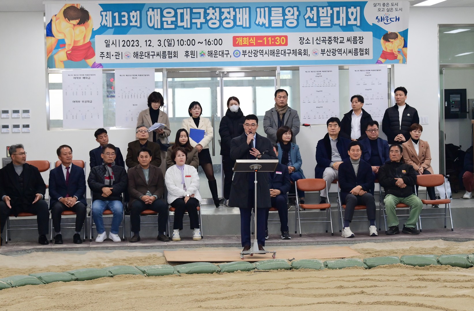 제13회 해운대구청장배 씨름왕 선발대회 11