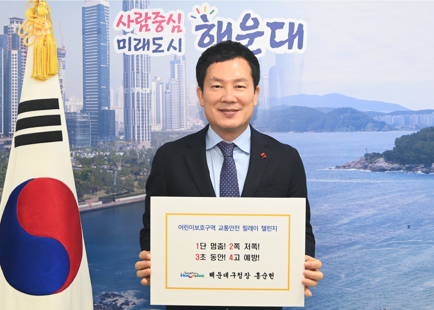 어린이 보호구역 교통안전 챌린지 1