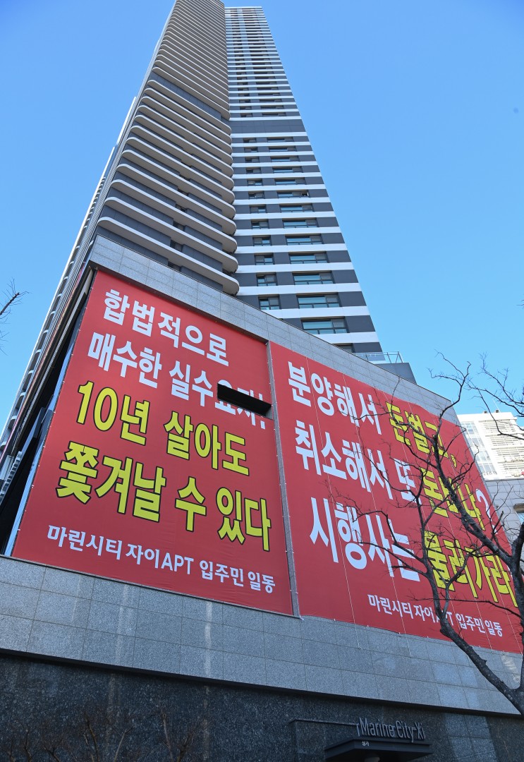 마린시티 자이 시위현장 4
