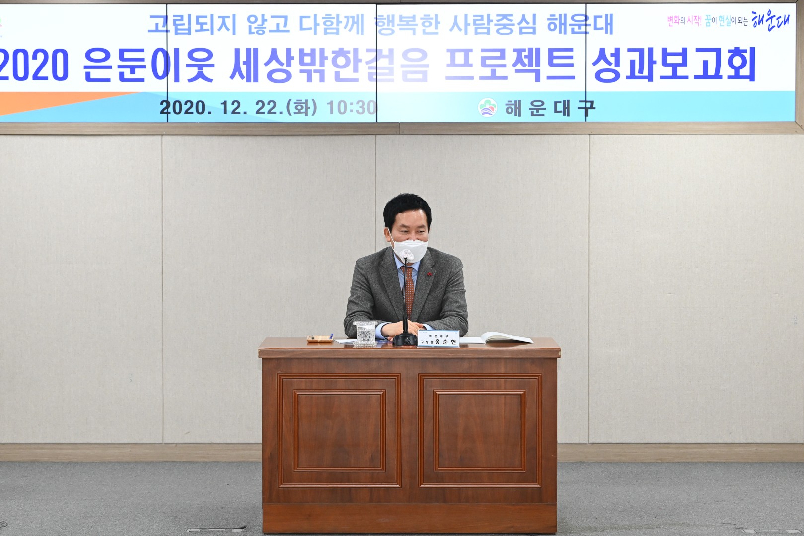 은둔이웃지원사업 성과보고회 4