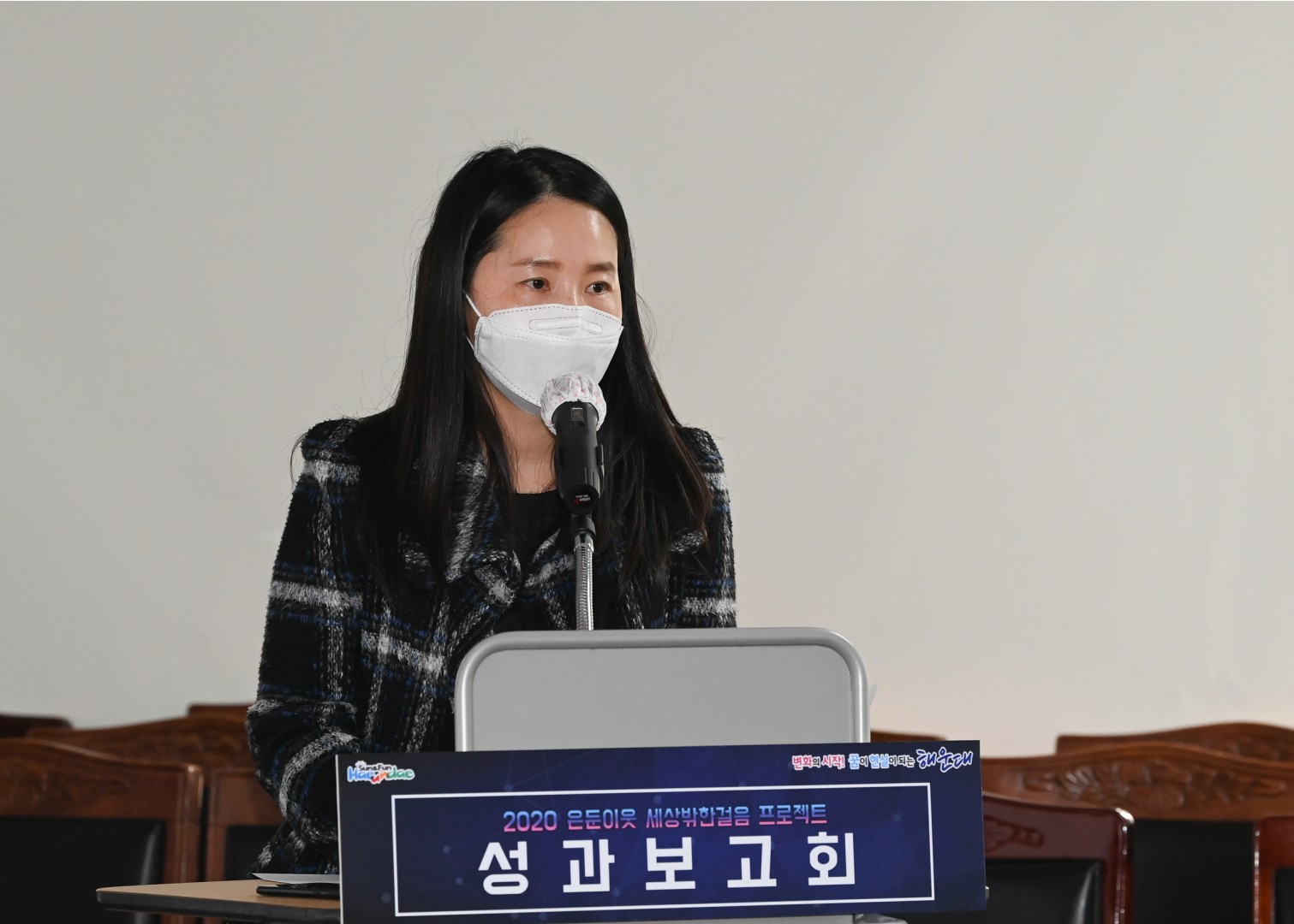 은둔이웃지원사업 성과보고회 3