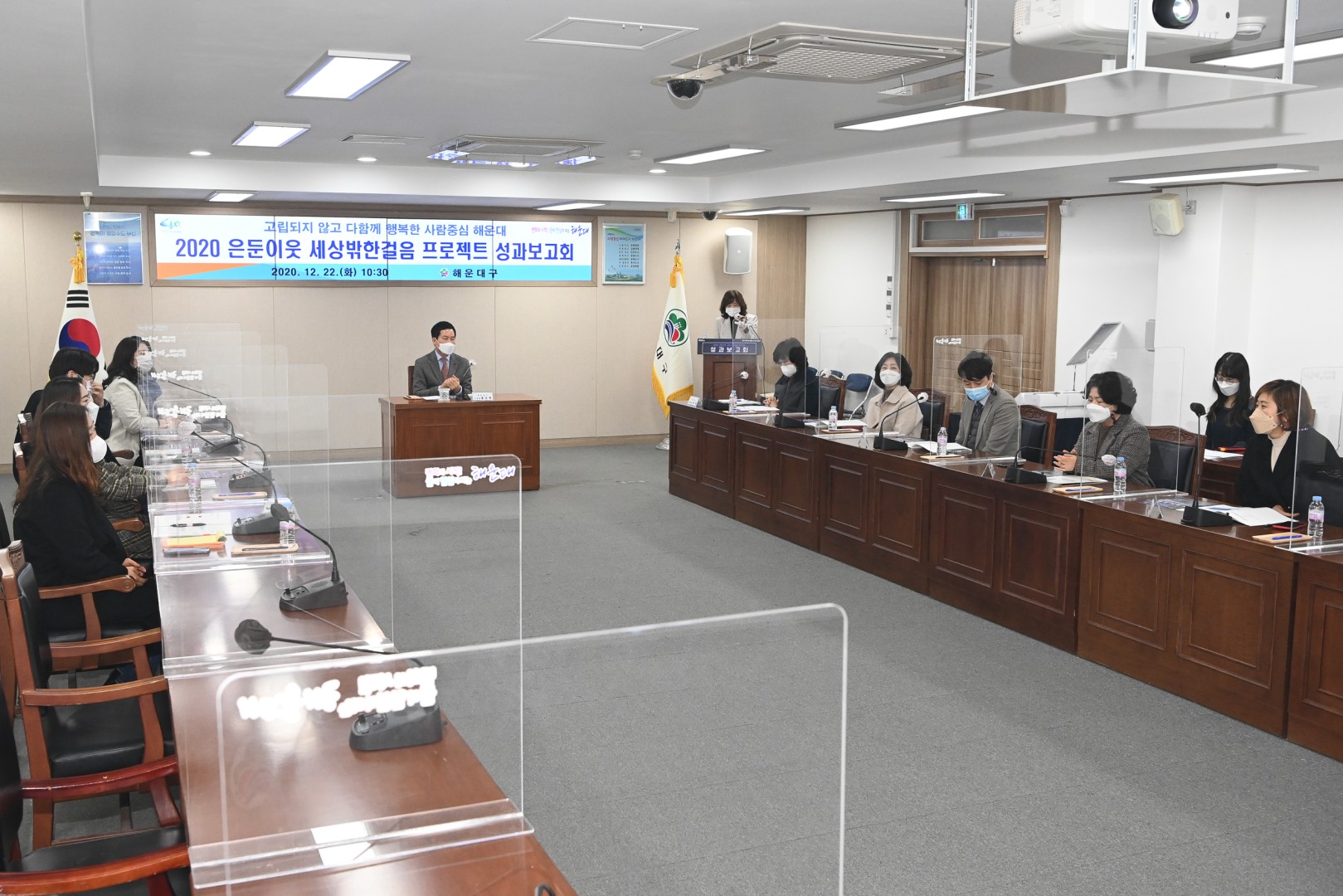 은둔이웃지원사업 성과보고회 2