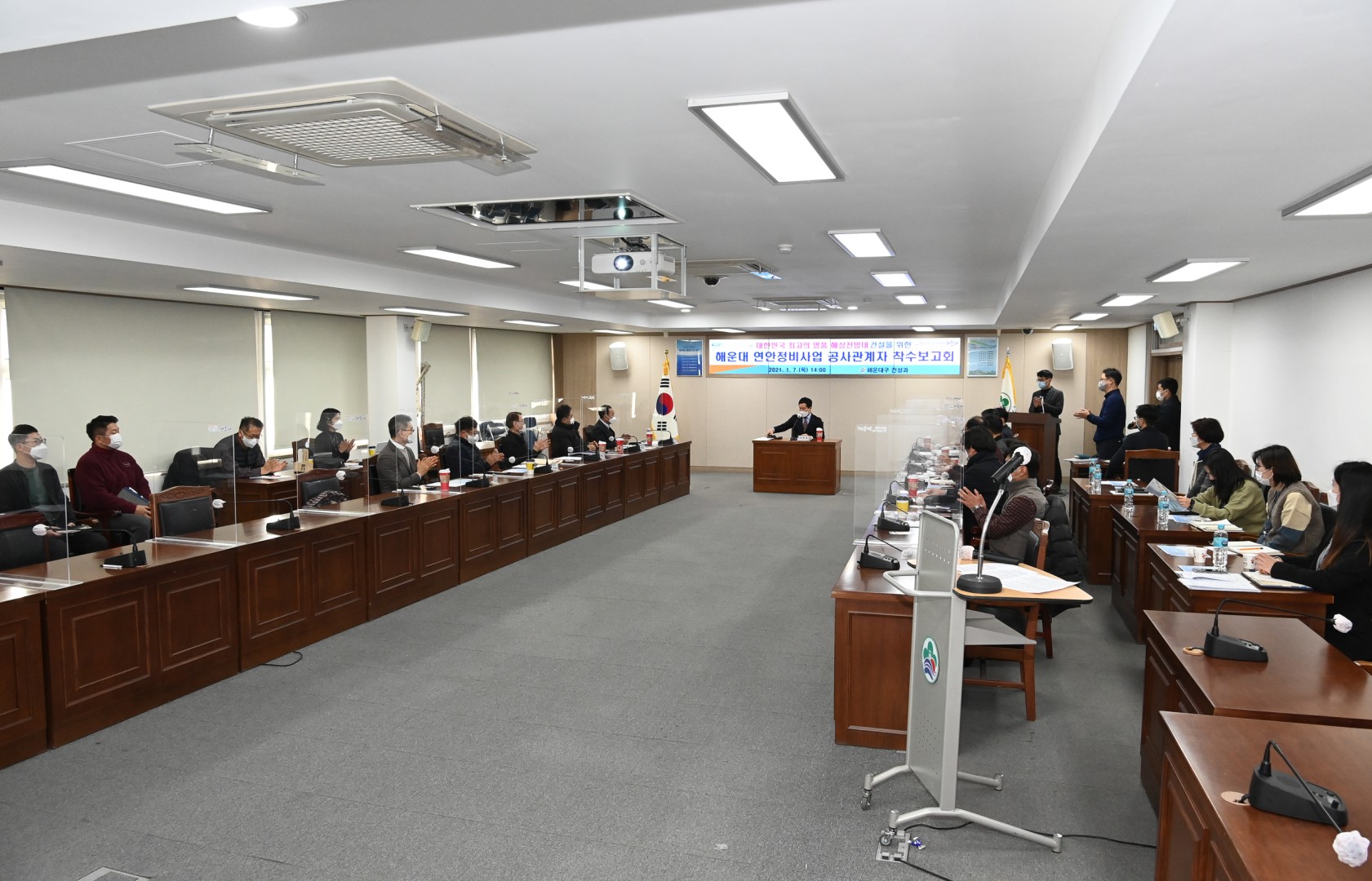 연안정비사업 공사관계자 착수회의 5