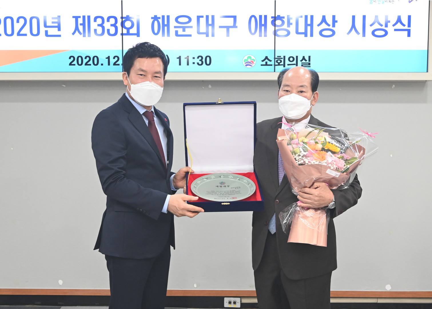 해운대구 애향대상 2