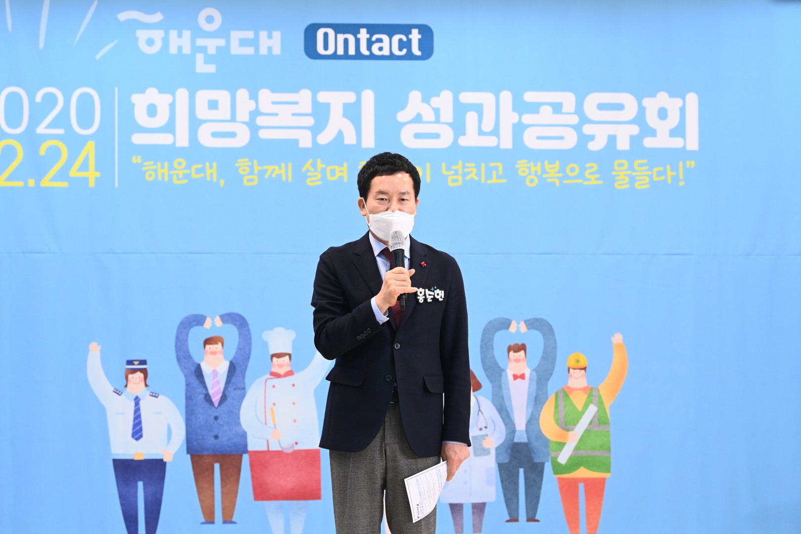 희망복지 성과 공유회 7