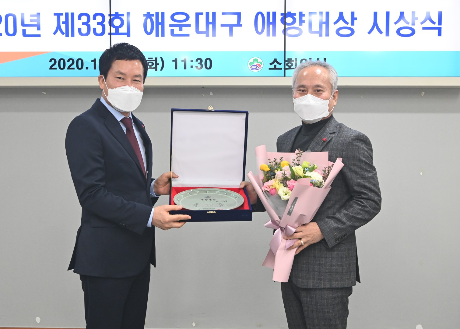 해운대구 애향대상 4