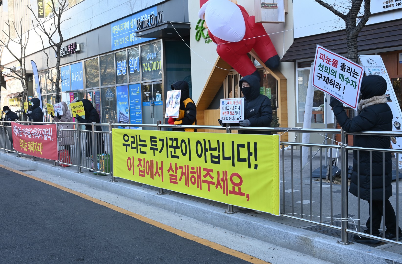 마린시티 자이 시위현장 5