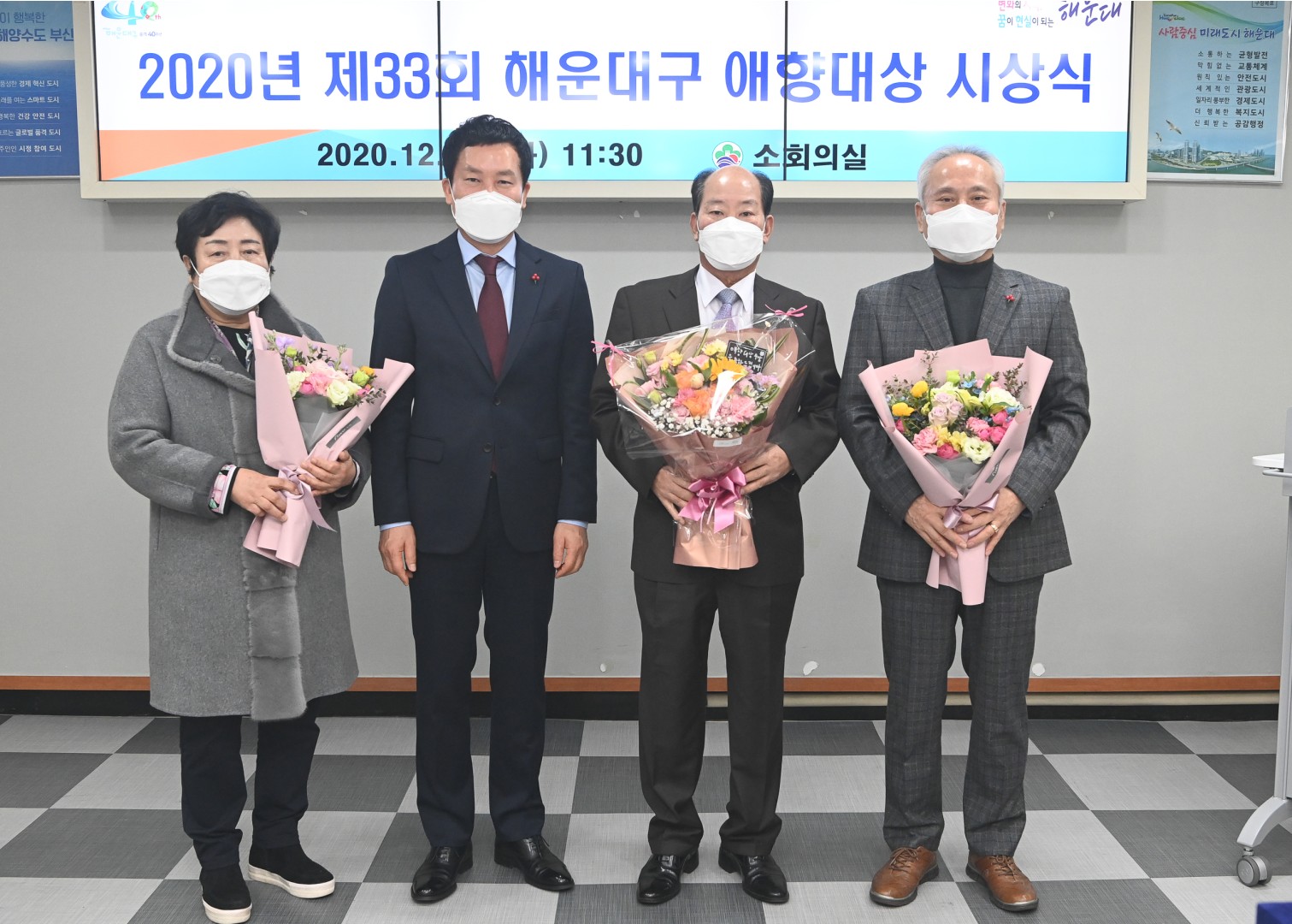 해운대구 애향대상 1