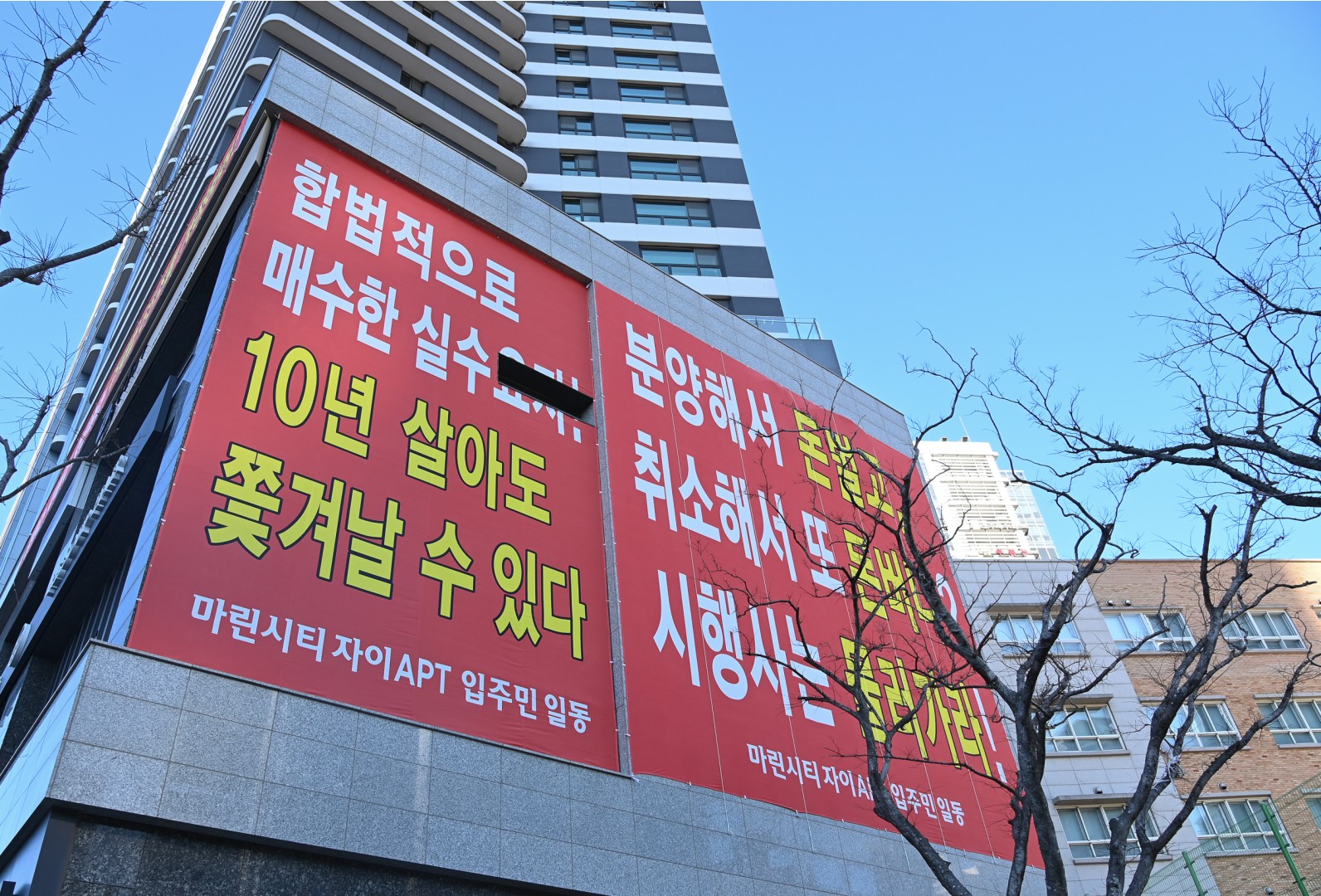 마린시티 자이 시위현장 3