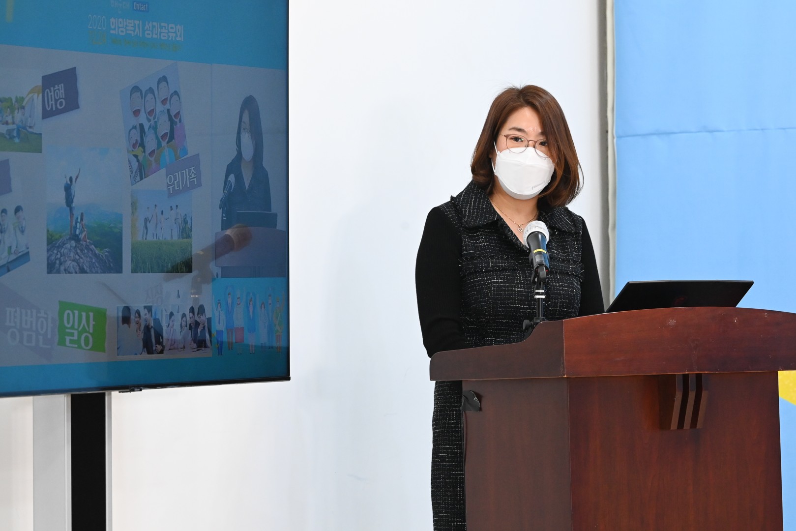 희망복지 성과 공유회 9