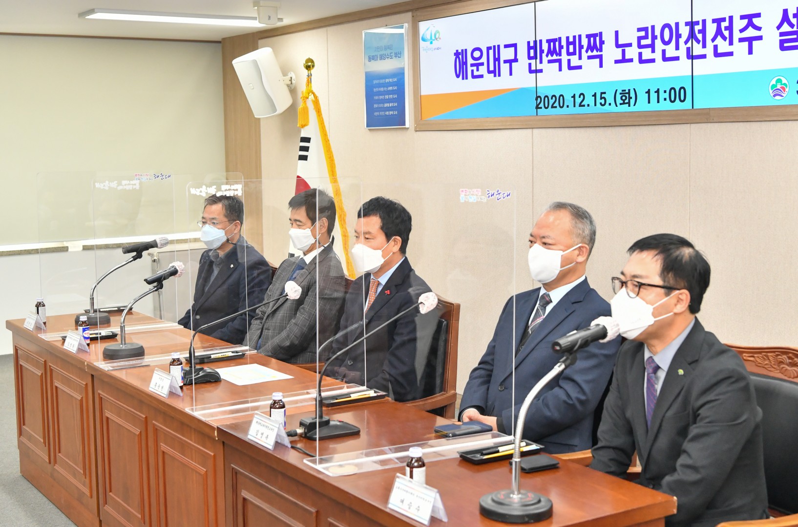 노란전주 설치사업 협약 5
