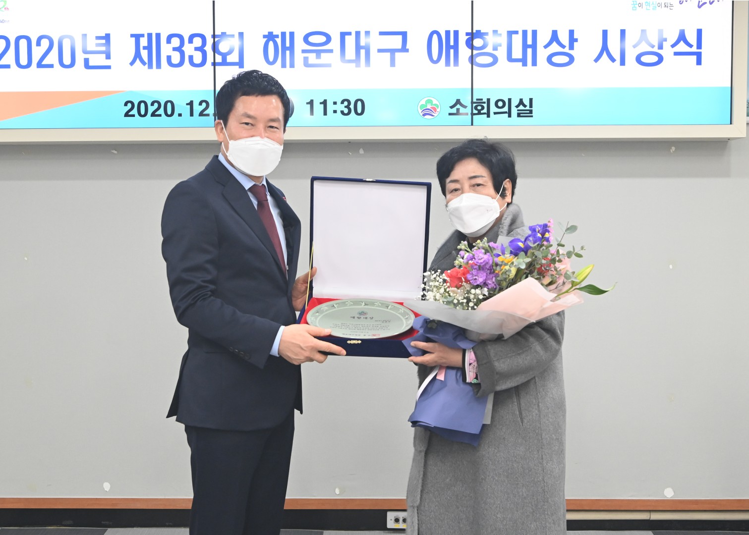 해운대구 애향대상 3