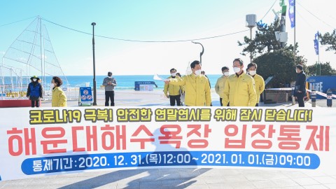 행정안전부 제1차관 방문