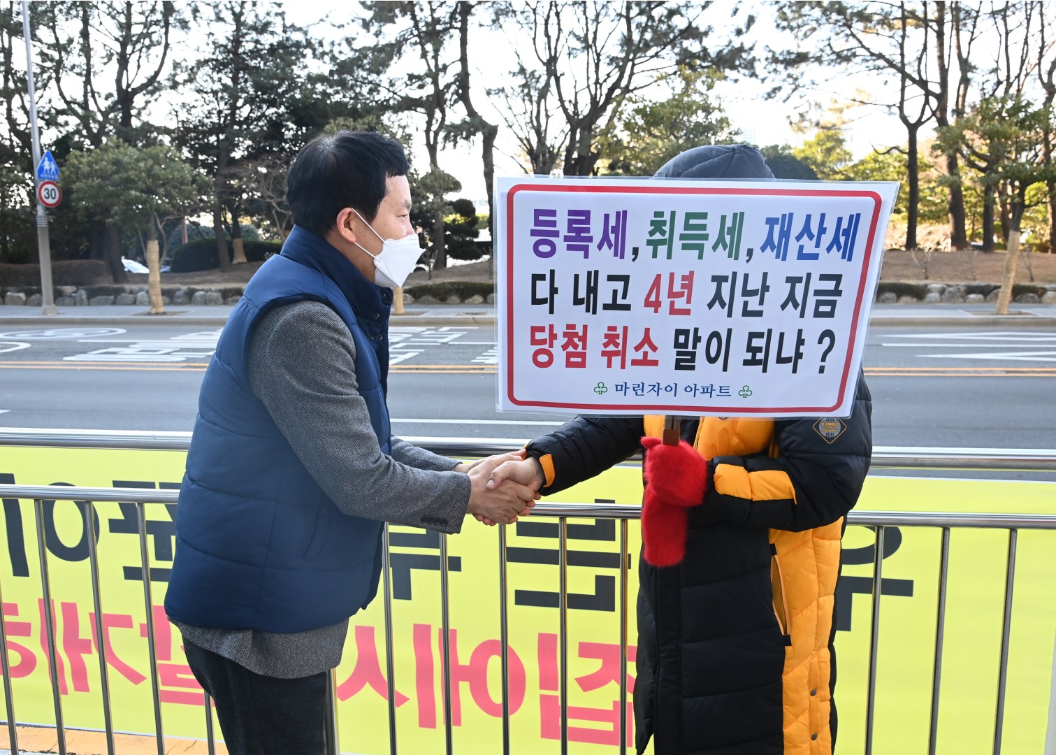 마린시티 자이 시위현장 7