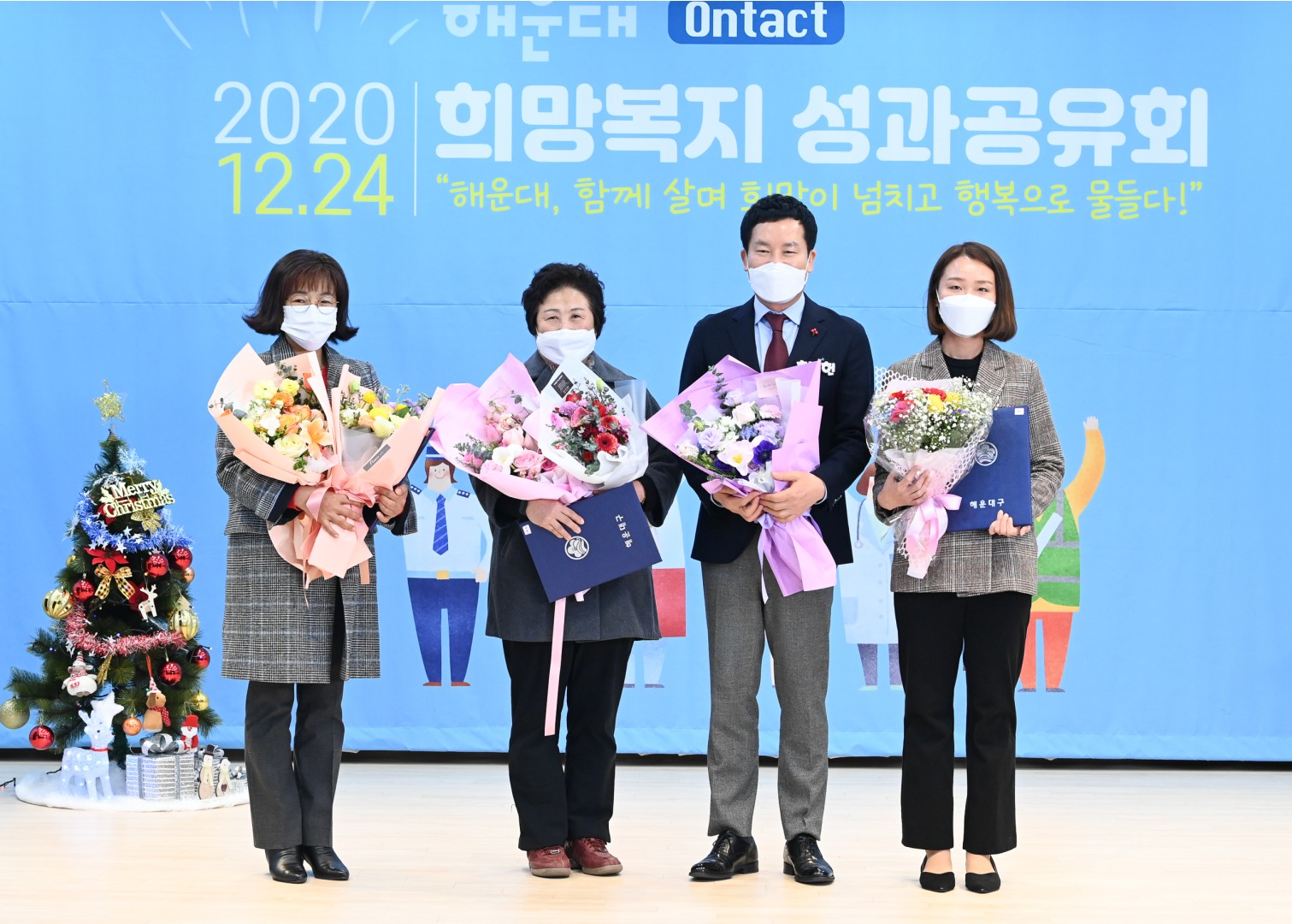 희망복지 성과 공유회 1