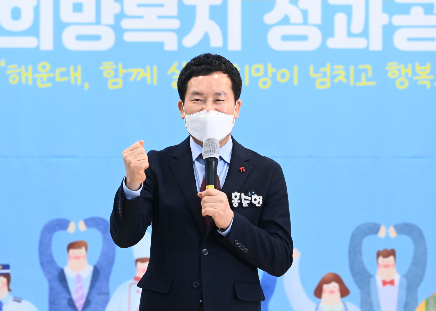 희망복지 성과 공유회 12