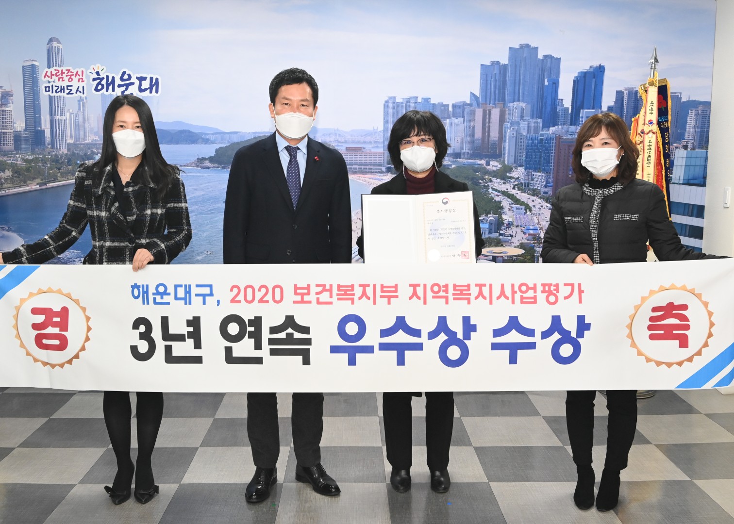 지역복지사업평가 우수 1