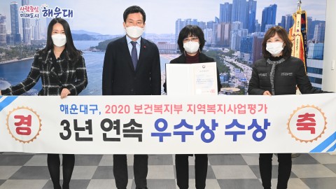 지역복지사업평가 우수