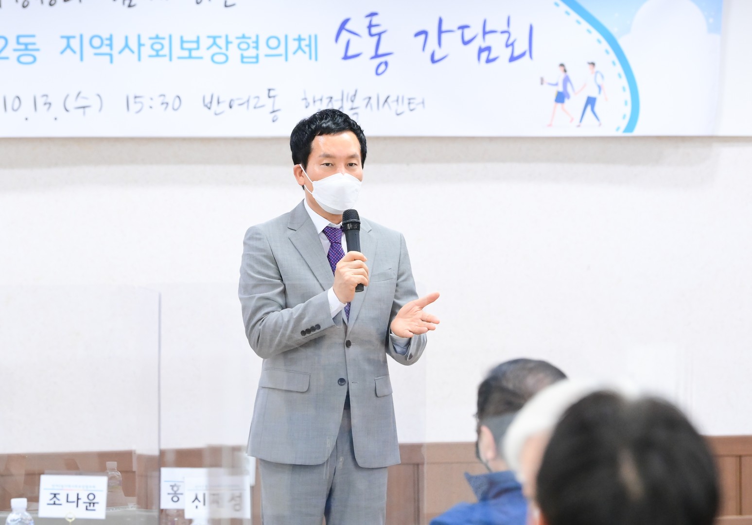 반여2동 지역사회보장협의체 6