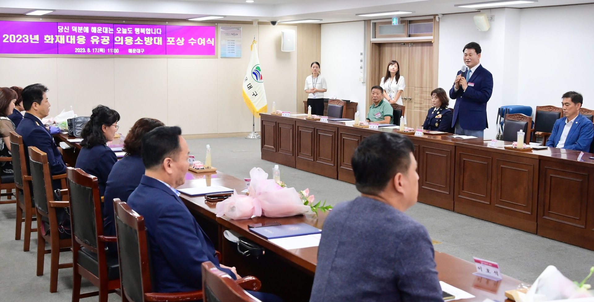 재난대응 유공 포상수여식 31